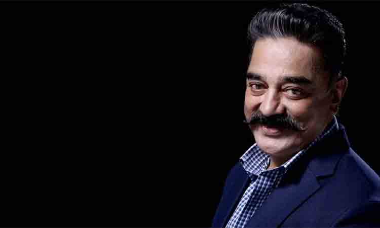 Kamal hasan | ‘బిగ్‌బాస్’ నుంచి త‌ప్పుకున్న క‌మ‌ల్ హాస‌న్.. కార‌ణమేంటి?