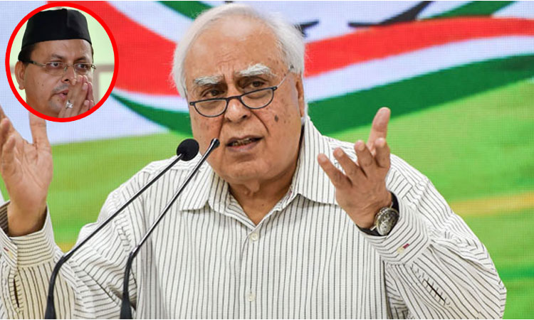 ఇలాంటి ప్రకటనతో చిక్కుల్లో పడొద్దు.. బీజేపీ సీఎంకు కపిల్ సిబాల్ సలహా