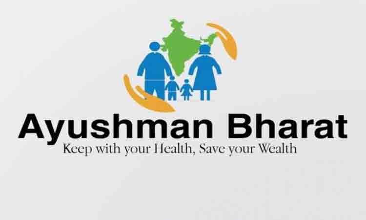 దేశవ్యాప్తంగా ఆయుష్మాన్‌ భారత్‌