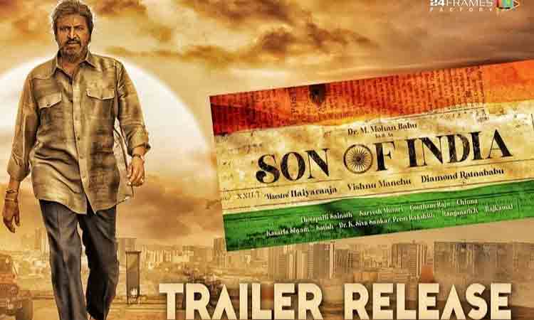 ప్ర‌పంచంలో ఏ పోరాట‌మైనా ఒక్క‌డితోనే ప్రారంభ‌మ‌వుతుంది.. అద‌ర‌గొడుతున్న స‌న్ ఆఫ్ ఇండియా ట్రైల‌ర్..