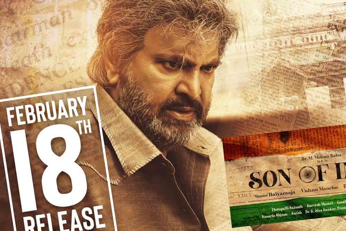 పాన్ఇండియా సినిమాల‌కు ముందుగానే రానున్న మోహ‌న్‌బాబు..’స‌న్ ఆఫ్ ఇండియా’ విడుద‌ల ఎప్పుడంటే..?