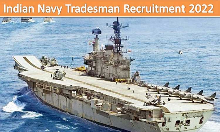 ఇండియన్‌ నేవీలో 1531 ట్రేడ్స్‌మెన్‌ పోస్టులు