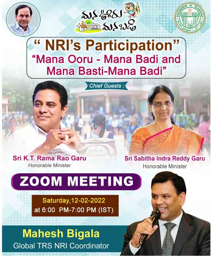 NRI | ఎన్నారైలతో ‘మన ఊరు మన బడి’ :  మహేష్ బిగాల