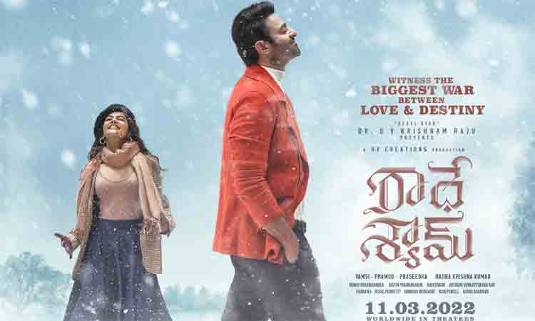 ప్ర‌భాస్ మోహం లైఫ్‌లో చూడ‌ను అంటున్న పూజాహెగ్డే.. ఆక‌ట్టుకుంటున్న‌ రాధేశ్యామ్ వాలెంటైన్స్ గ్లింప్స్