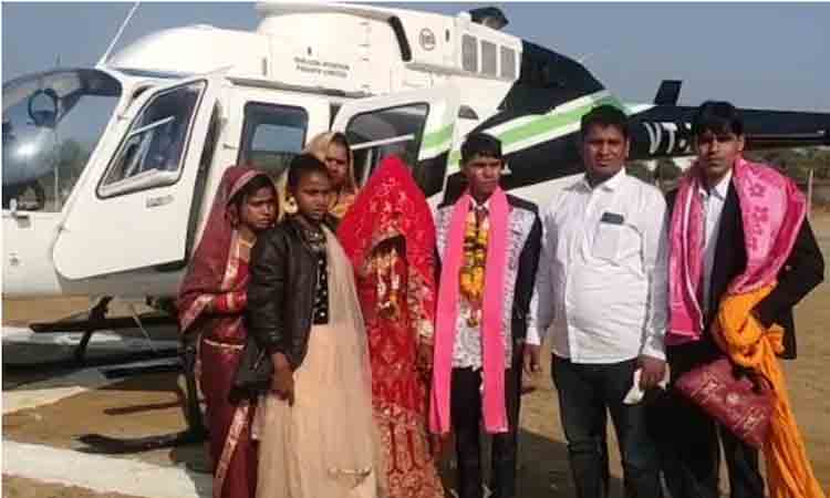 కొడుకు పెళ్లి కోసం రూ.6.5 ల‌క్ష‌లు పెట్టి హెలికాప్ట‌ర్ బుక్ చేసిన తండ్రి.. ఎందుకో తెలుసా?