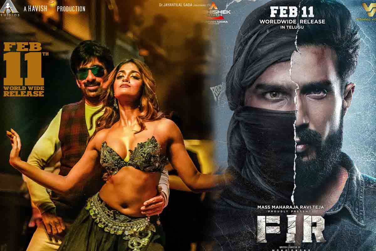 ఇదెక్కడి వింత.. ఫిబ్రవరి 11 న రవితేజ సినిమాతో రవితేజనే పోటీ..