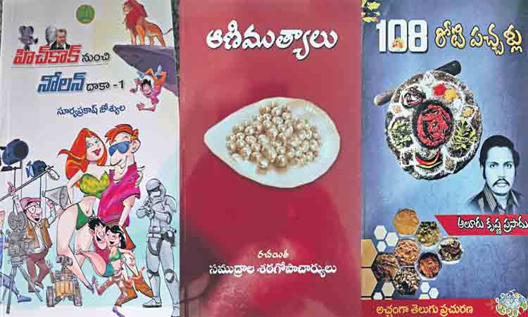 పుస్తక సమీక్ష