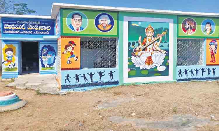 బొమ్మల బడి చదువుల ఒడి