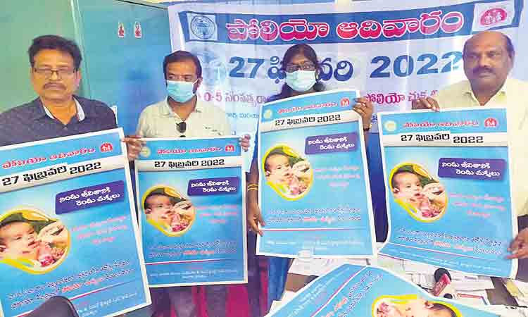 చుక్కల మందు పంపిణీకి ఏర్పాట్లు