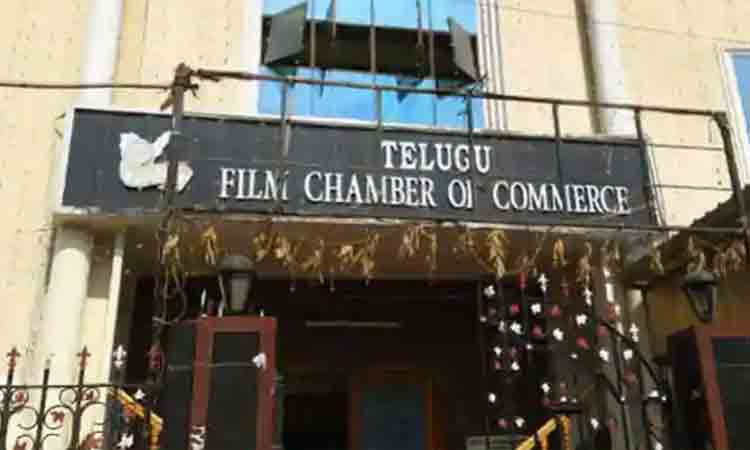 మొన్నటి మీటింగ్‌పై ప్రెస్ నోట్ విడుదల చేసిన ఫిలిం ఛాంబర్ ఆఫ్ కామర్స్..