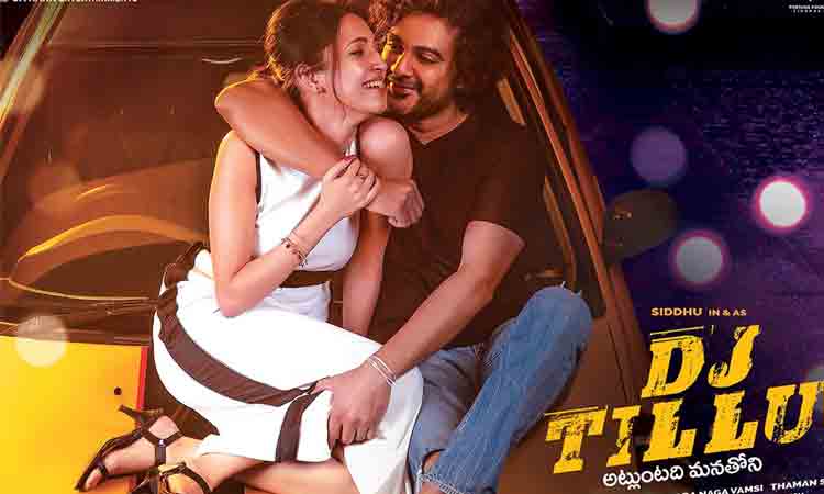 ‘డీజే టిల్లు’ రెండు రోజుల‌ కలెక్షన్స్.. బయ్యర్లకు లాభాల పంట
