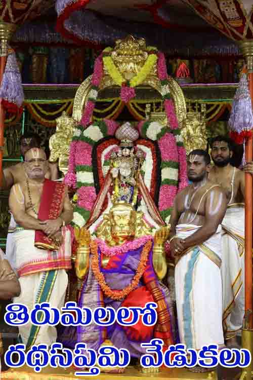 TTD | హనుమంత వాహనంపై దర్శనమిచ్చిన మలయప్ప స్వామి