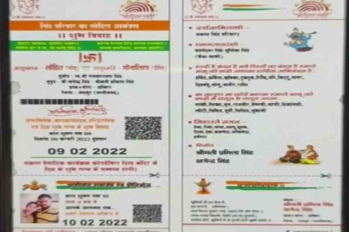 త‌న పెళ్లికి రావాలంటూ అంద‌రికీ ఆధార్ కార్డులు పంచిన పెళ్లికొడుకు.. ఎందుకో తెలుసా?