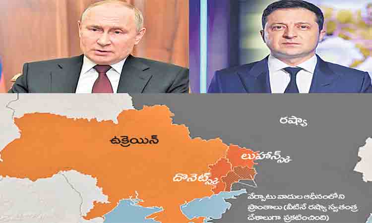 ఉక్రెయిన్‌తో రష్యా మూడు ముక్కలాట