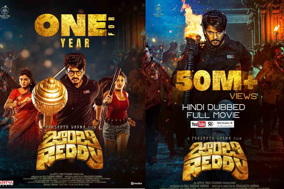 సంవ‌త్సరం పూర్తి చేసుకున్న జాంబీరెడ్డి..ఫైన‌ల్ క‌లెక్ష‌న్స్ ఇవే..