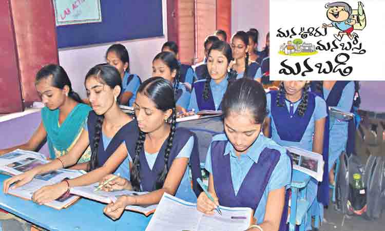 విద్యతోనే మహిళా వికాసం