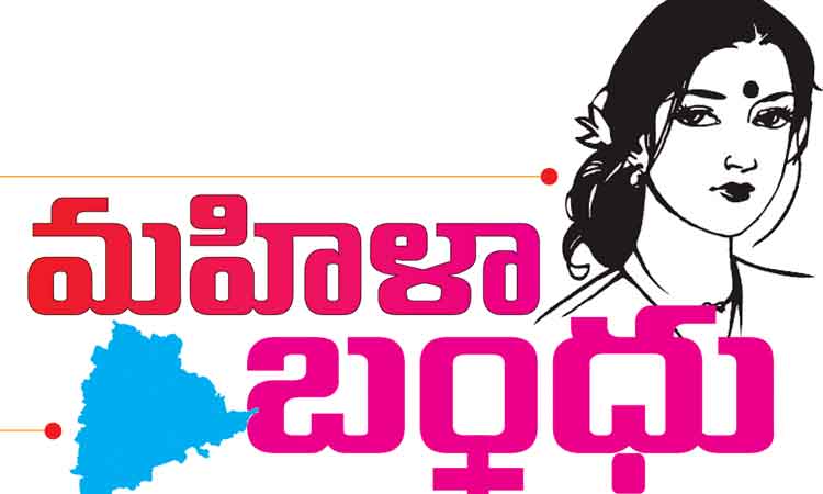 నేటి నుంచి కేసీఆర్‌ మహిళాబంధు