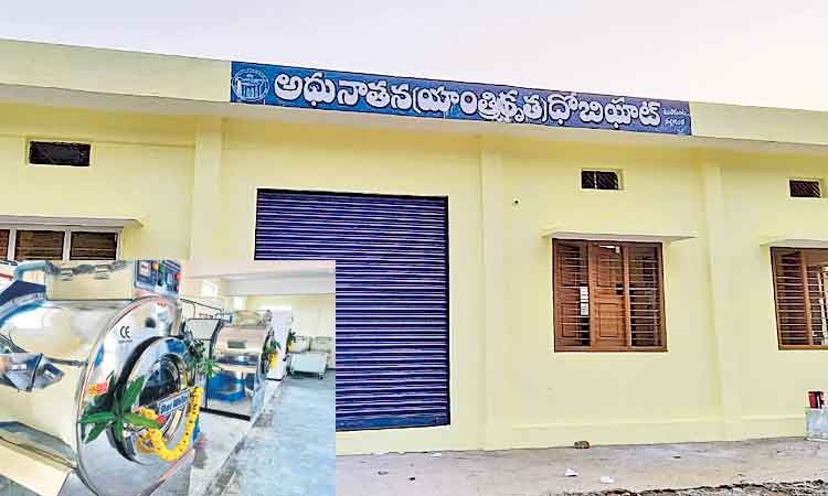 రజక వృత్తికి టెక్‌ సొబగులు