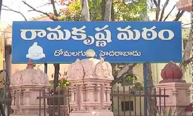 ఆన్‌లైన్‌, ఆఫ్‌లైన్‌లో రామకృష్ణ మఠ్‌ సమ్మర్‌ శిక్షణ