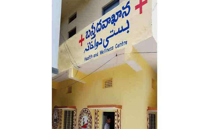 బస్తీ దవాఖానలు వస్తున్నయ్‌