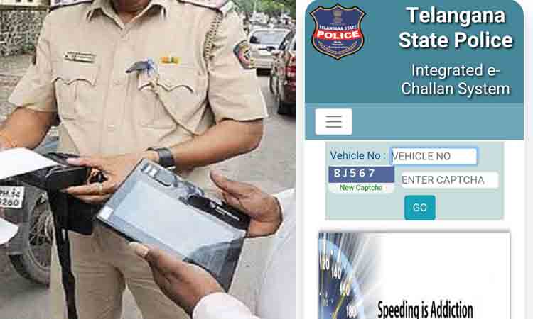 చలాన్లు చెల్లిద్దాం..