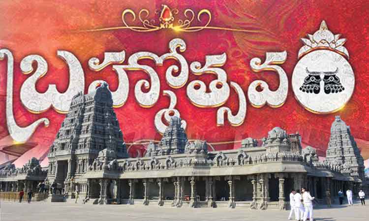 నేటి నుంచి యాదాద్రీశుడి బ్రహ్మోత్సవాలు