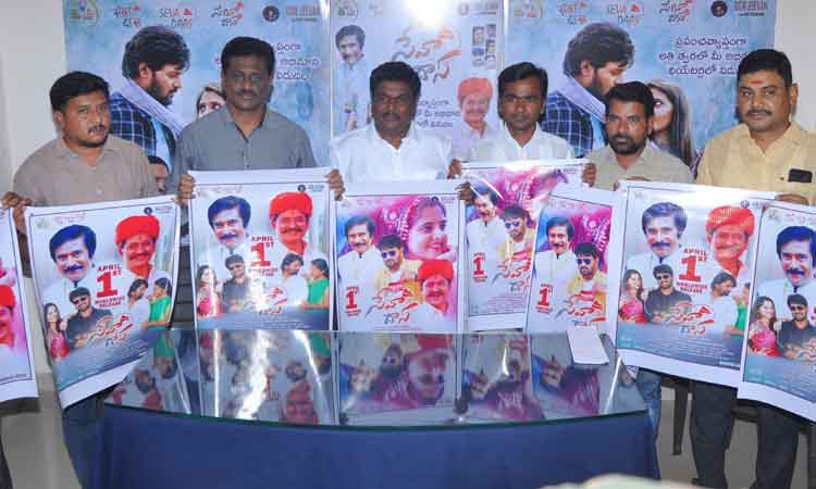 ‘సేవాదాస్‌’ను ఆదరించాలి