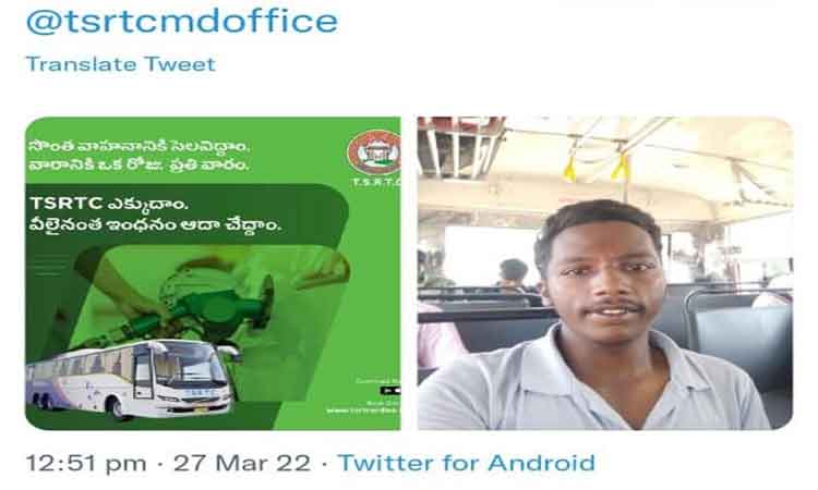 సొంత వాహనానికి సెలవిచ్చా.. ఆర్టీసీ బస్సు ఎక్కేశా..