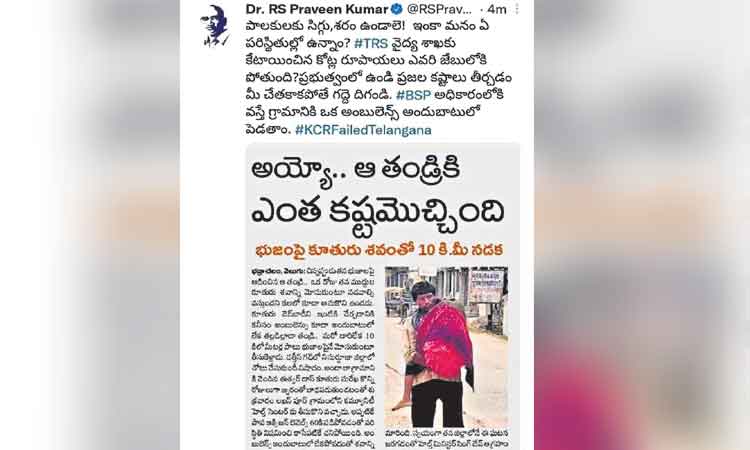 తెలంగాణ సర్కారుపై ఇంత విషమా?