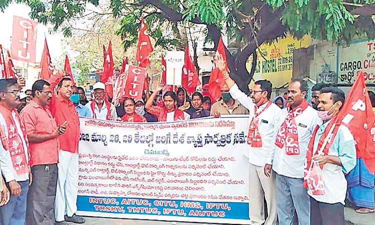 కార్మికుల హక్కులను హరిస్తున్న కేంద్రం