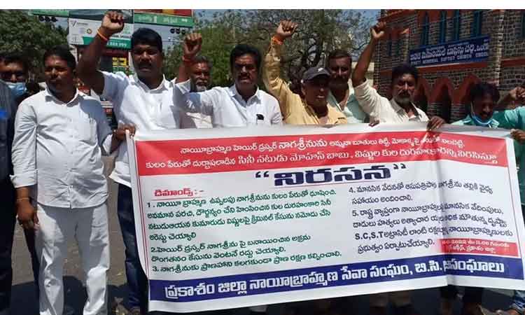 సినీనటుడు మోహన్‌బాబుపై కేసు నమోదు చేయాలి..