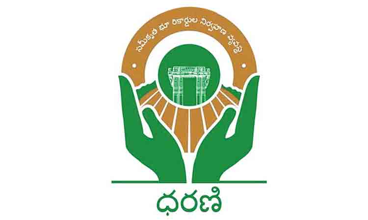 భూసంస్కరణలకు దిక్సూచి