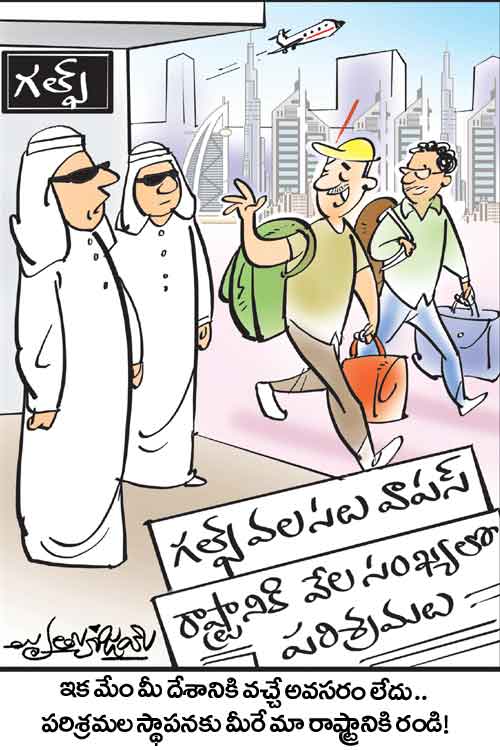 డైలీ కార్టూన్ – 20-03-2022