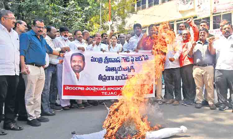 మంత్రి హత్యకు ఉద్యోగుల ఆగ్రహం