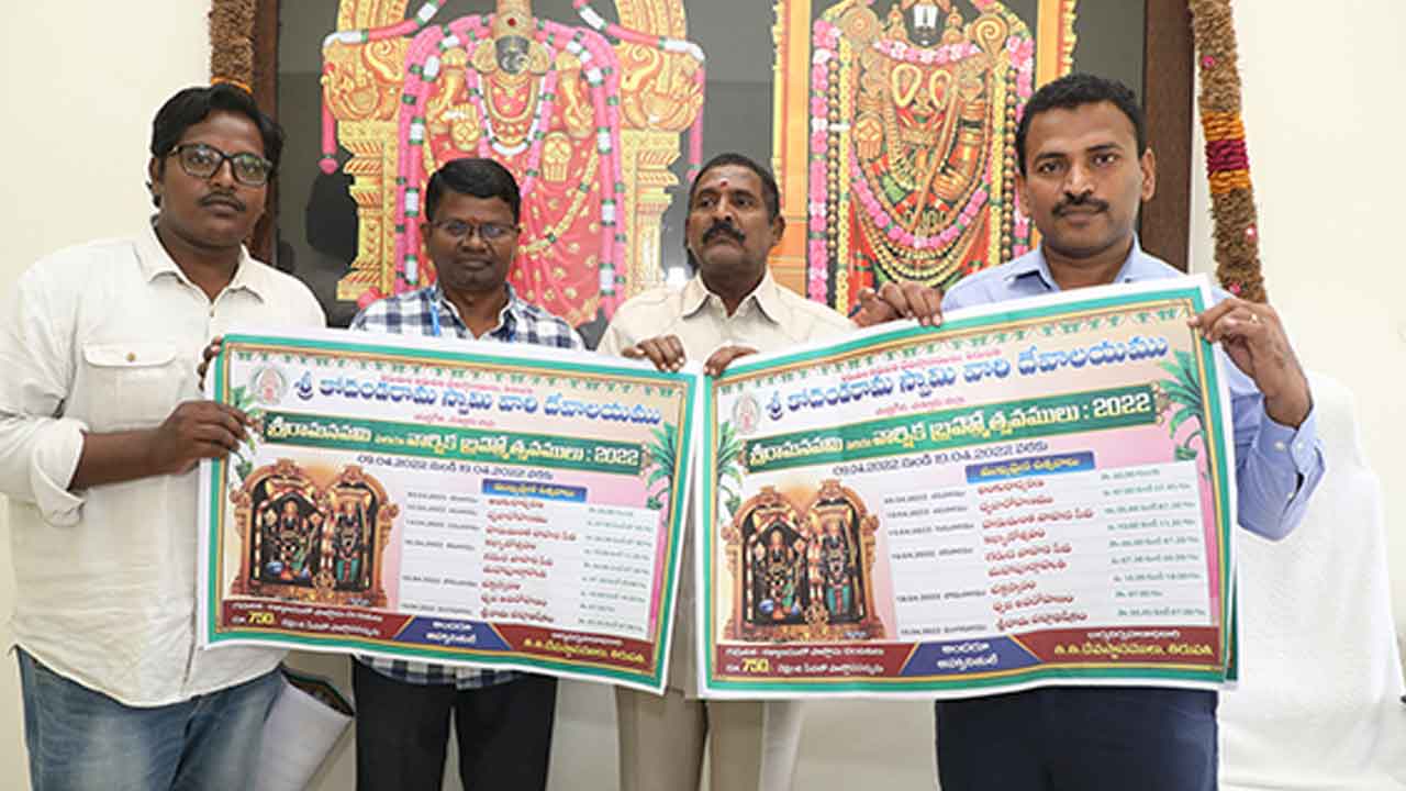 శ్రీ కోదండరామస్వామివారి వార్షిక బ్రహ్మోత్సవాల పోస్టర్లు ఆవిష్కరణ