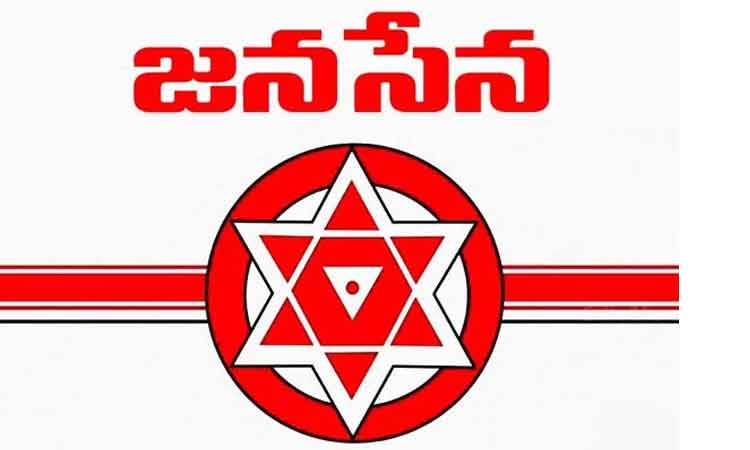 జనసేన పార్టీ ఆవిర్భావ వేడుకలకు అనుమతి..
