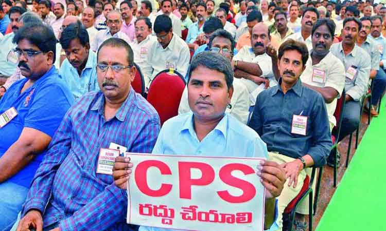 సీపీఎస్‌ రద్దుకు ఏపీ ఉద్యోగుల జంగ్‌ షురూ!