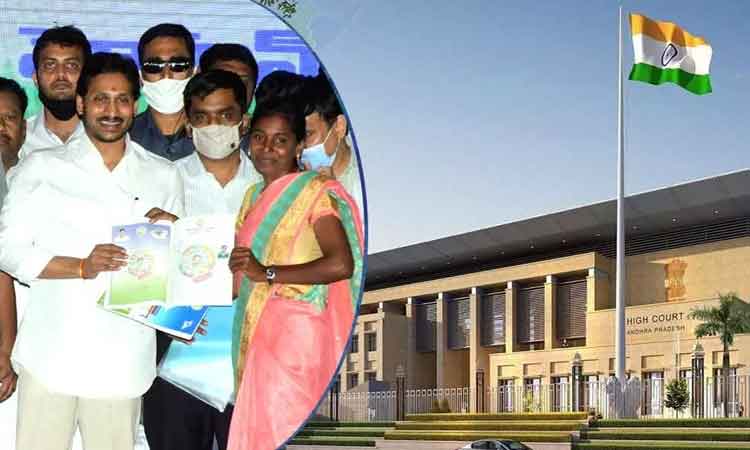 విశాఖలో ప్లాట్ల కేటాయింపునకు ఏపీ హైకోర్టు గ్రీన్‌సిగ్నల్‌