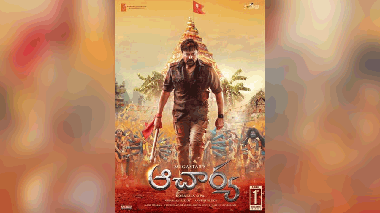 Acharya run time | ఆచార్య‌ లెంగ్తీ ర‌న్ టైం..కొర‌టాల ప్లాన్ వ‌ర్క‌వుట్ అయ్యేనా..!