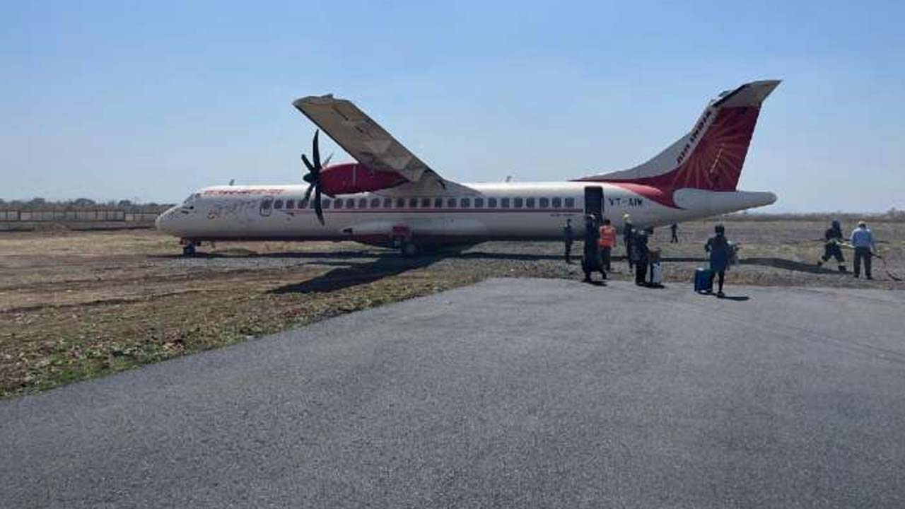రన్‌వే పక్కకు వెళ్లిన విమానం.. తృటిలో తప్పిన ప్రమాదం
