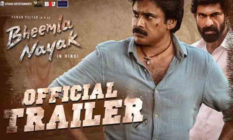 Bheemla Nayak Hindi trailer | హిందీలో కూడా త‌గ్గ‌ని భీమ్లానాయ‌క్..ట్రైల‌ర్