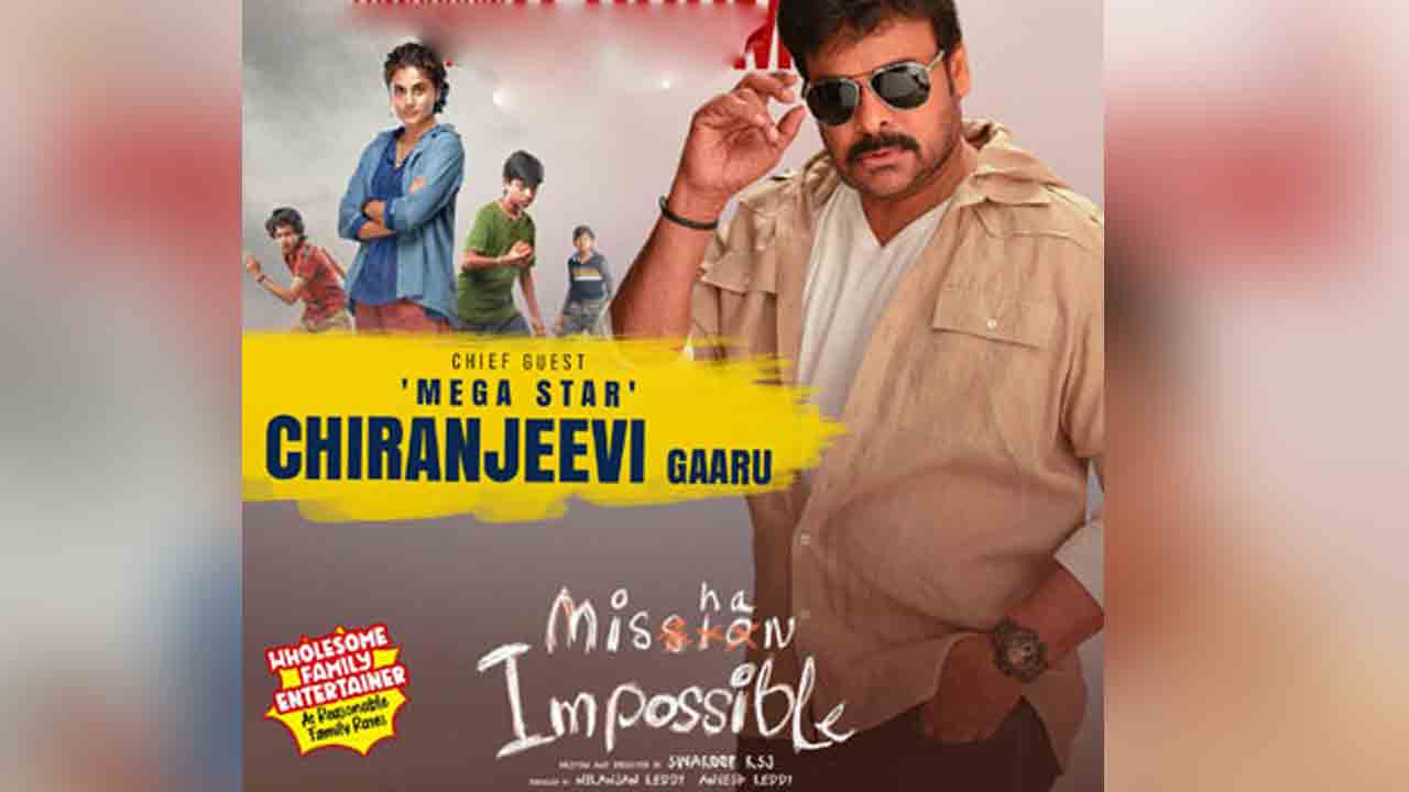Chiranjeevi | ప్రీ రిలీజ్ ఈవెంట్‌కు చీఫ్ గెస్ట్‌గా చిరంజీవి..స్పెషల్ పోస్ట‌ర్