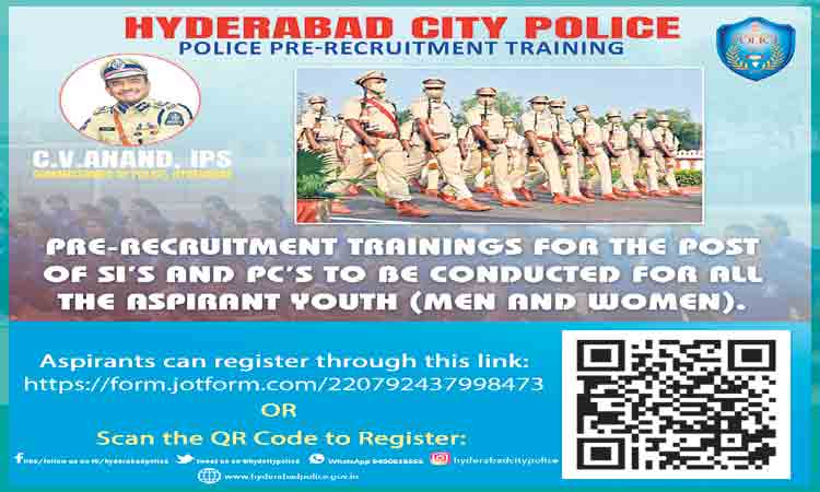 పోలీసు ఉద్యోగాలకు ఉచిత శిక్షణ