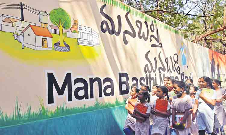 ప్రైవేటు విద్యాసంస్థల్లో ఫీజు పెంపు.. 10 శాతానికి మించొద్దు!