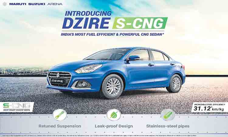 సీఎన్‌జీ వెర్షన్‌లో డిజైర్‌ 