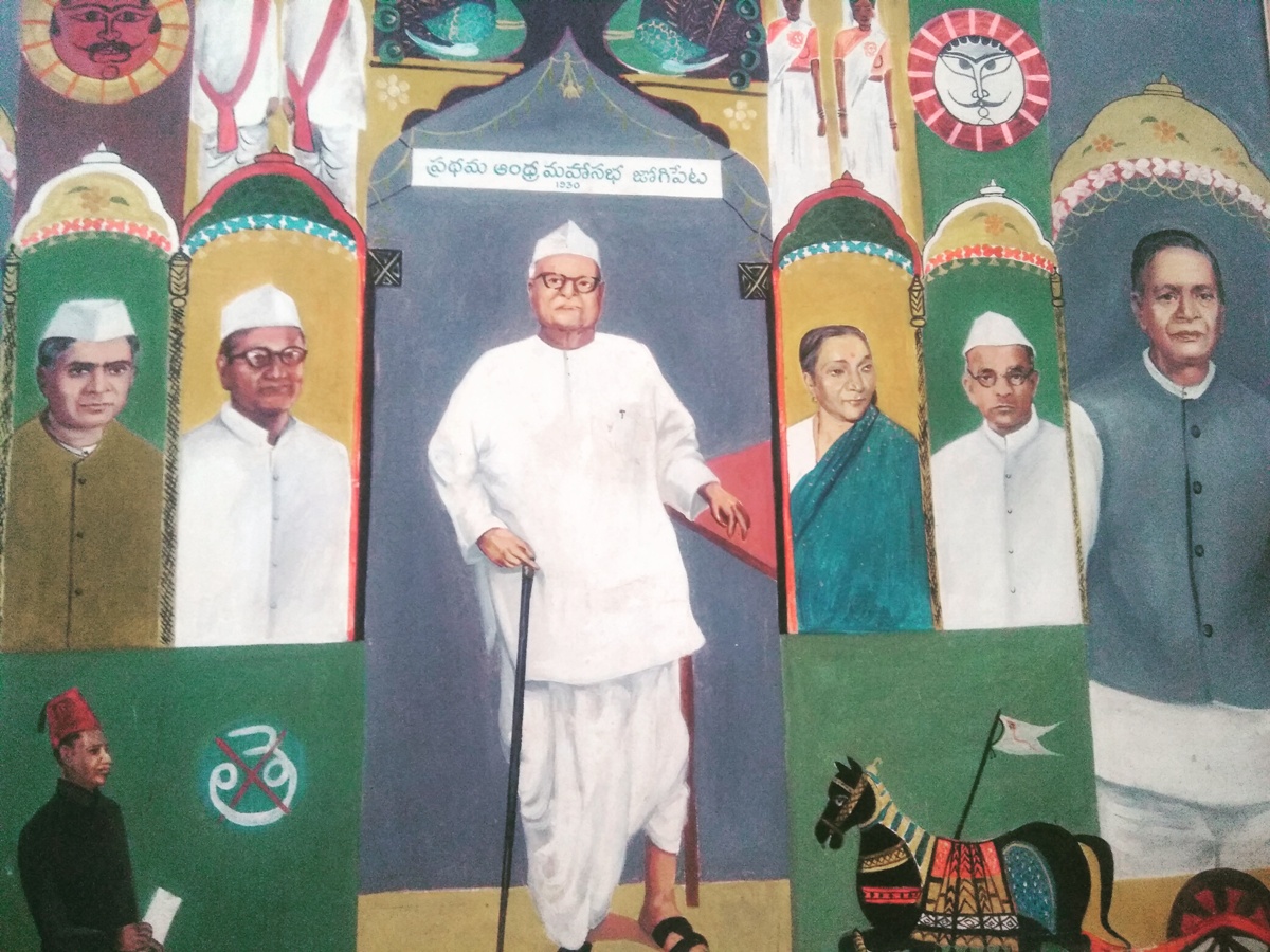 Andhra Mahasabha | ఆంధ్ర మహాసభ సమావేశాలు