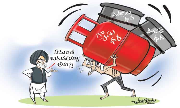 అట్లా చూస్తే, మేము..పెంచింది తక్కువే!