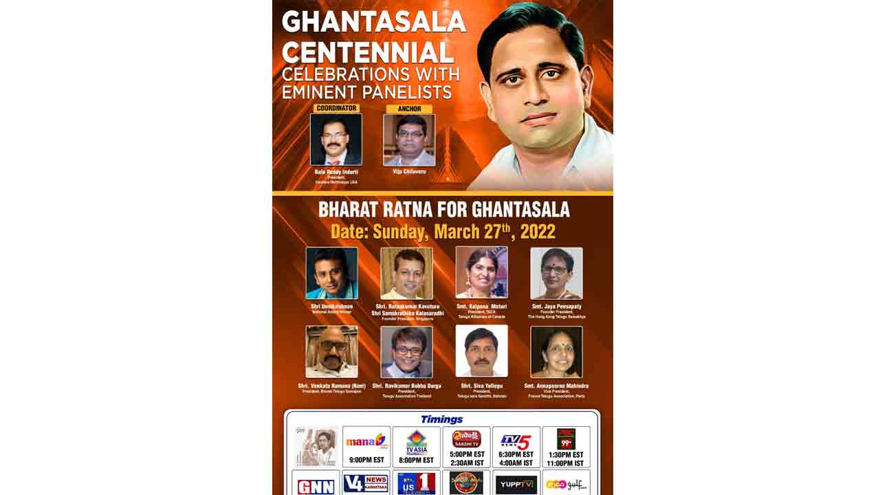 ఘంట‌సాల‌కు భార‌త‌ర‌త్న ఇవ్వాలి : బాల ఇందుర్తి