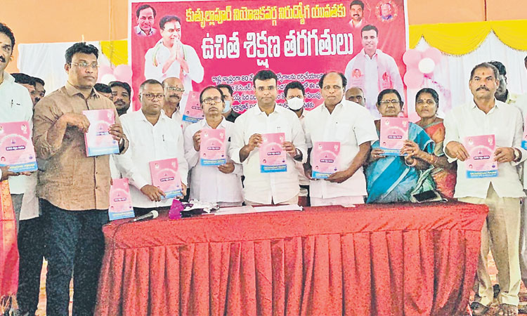 శిక్షణ మాది.. కొలువు మీది.!