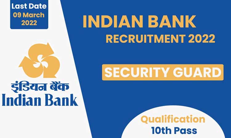 ఇండియన్‌ బ్యాంకులో 202 సెక్యూరిటీ గార్డు ఉద్యోగాలు